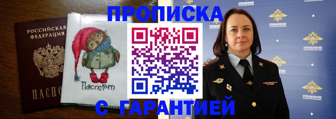 прописка гарантия в Судогде