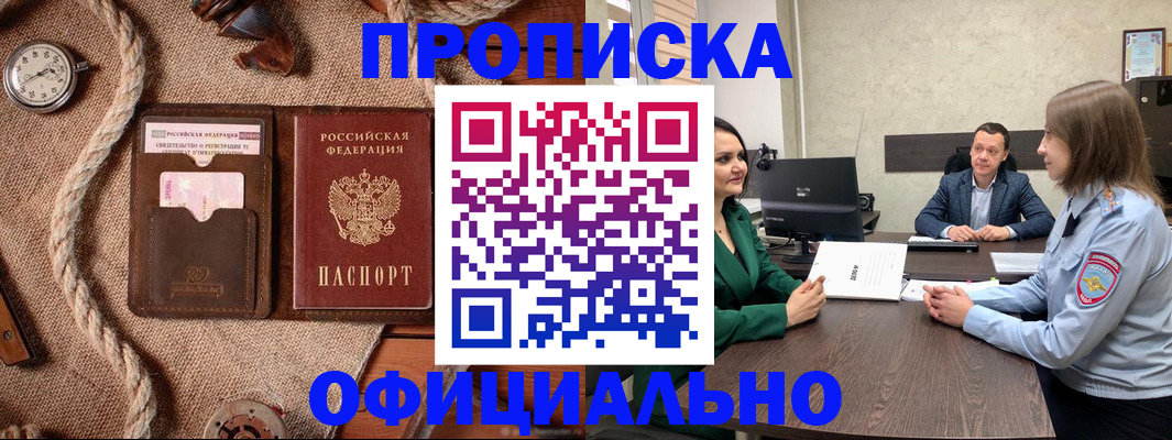 купить прописку в Судогде