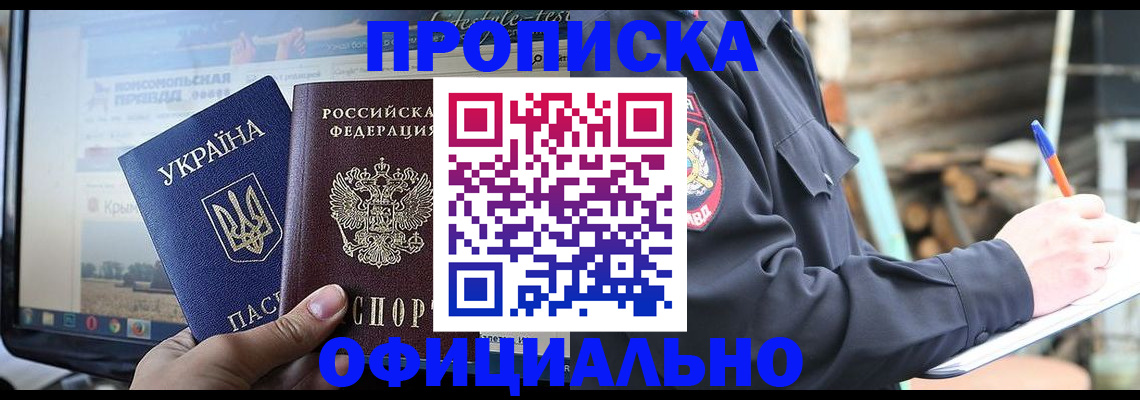 прописка гарантия в Судогде