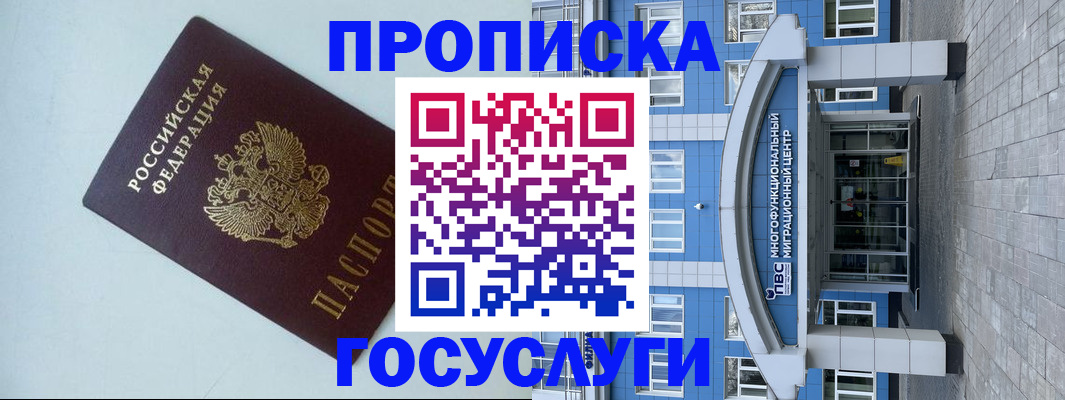 прописка для военкомата в Судогде