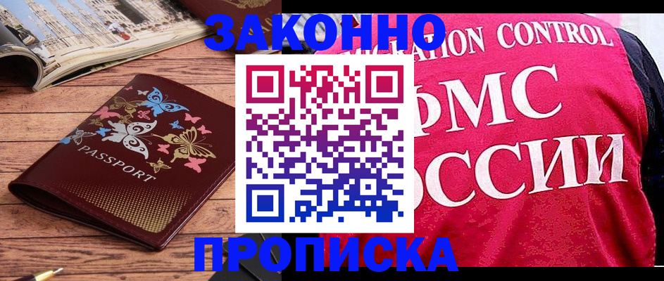 временная регистрация купить в Судогде